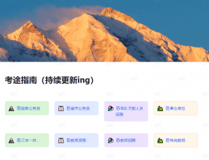 考试真题库！备考党必备资源站，提供各类考试真题，有公务员、军队文职、事业单位、三支一扶、教师资格等-素材资源网
