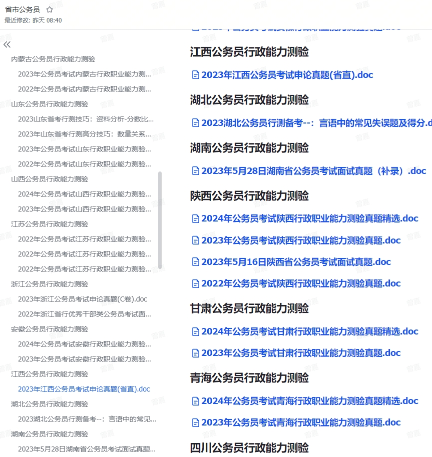 20240801213743432-1722519459193