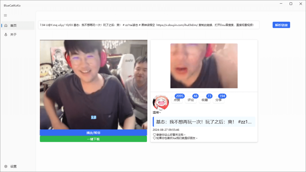 20240909210336279-1725887007522