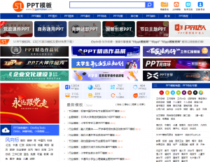 免费良心办公站！海量PPT素材免费下载，每日更新，分类清晰，免注册登录下载  51PPT模板-素材资源网