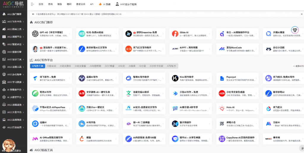 20240926224115320-1727361672419