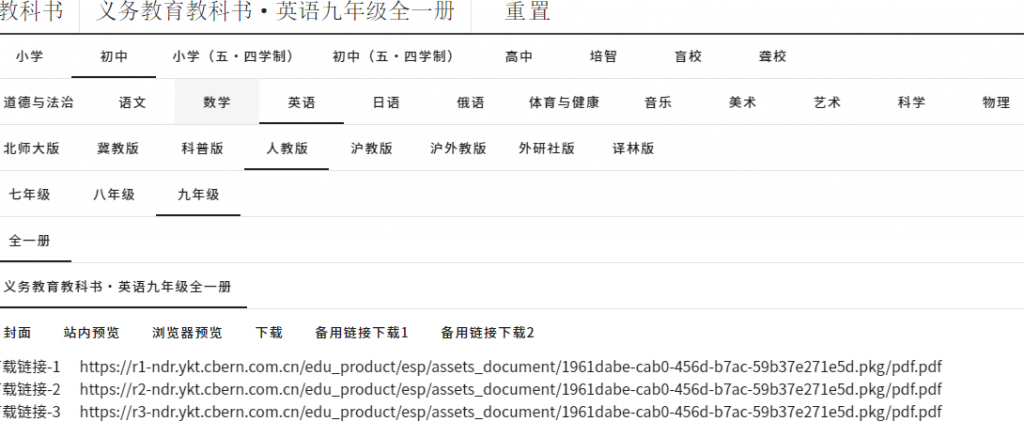 20240927225018487-1727448615227