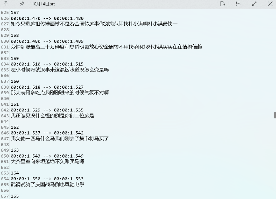 20241018191504256-1729250101820