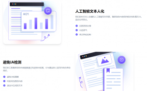 Ai模拟智能写作工具，避免AI检测！支持文章伪原创，纯免费使用，无广告，Ai自媒体工具-素材资源网