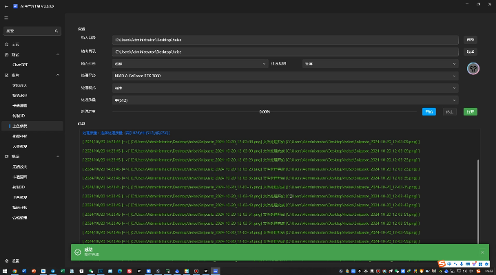 20241020144250182-image