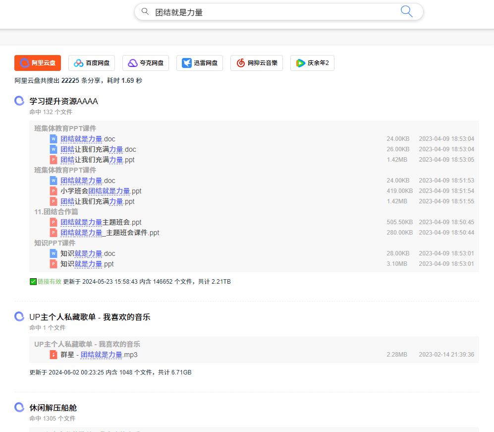 20241021225055194-1729522252457