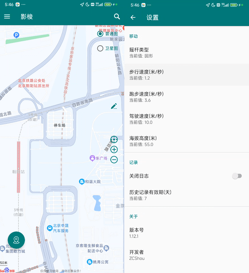 开源免费手机虚拟定位打卡软件,支持远程虚拟打卡,随意修改当前位置及模拟移动,影梭!