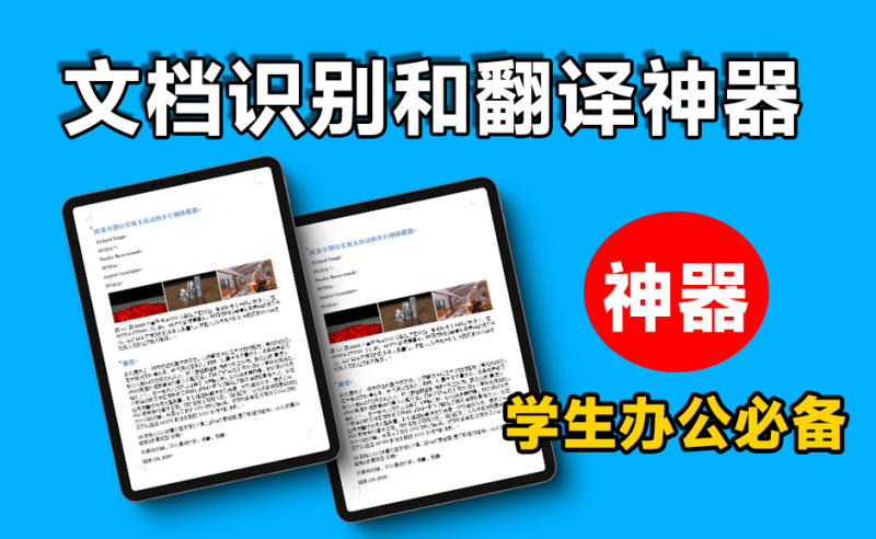 AI直接搞定PDF！又一解放生产力的神器来袭，文献在线翻译，文档表格一键识别提取，这也太强了 Doc2x-素材资源网