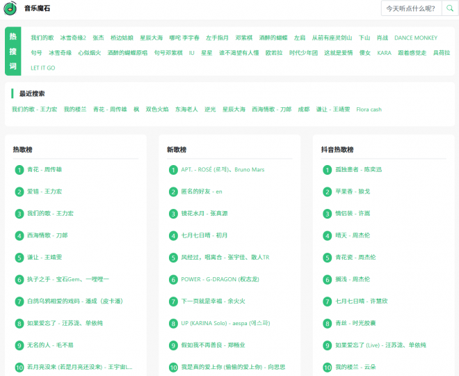 免费音乐下载站+1，优质音乐资源站，含众多热门歌曲和新歌！免费下载，无需注册即可使用-素材资源网