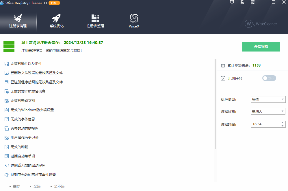 20241223165503787-image