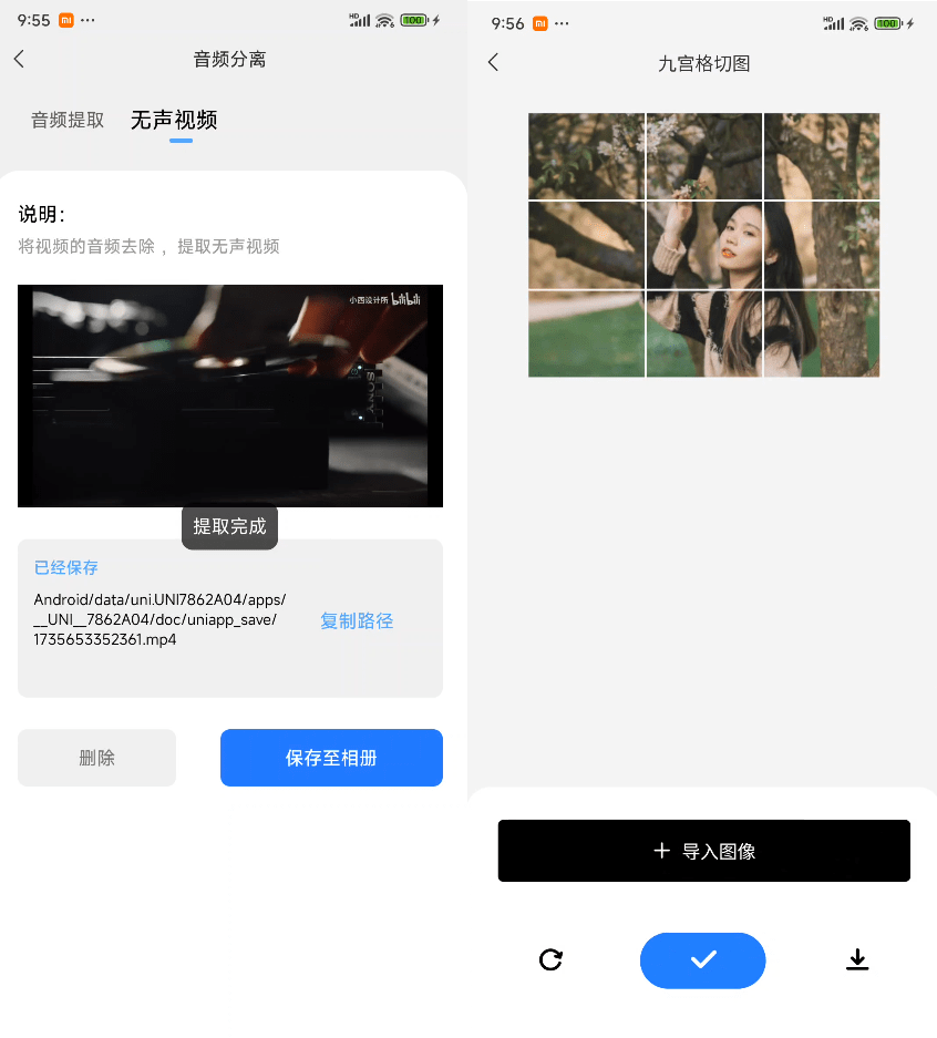 万能短视频去水印下载器！含多功能实用工具，一直免费用，安卓解析下载神器，非常给力！青禾去水印-第3张图片-力界网