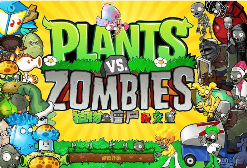 B站爆火游戏植物大战僵尸下载站，植物大战僵尸杂交版官网，寒假过年可以休闲娱乐一下~-素材资源网
