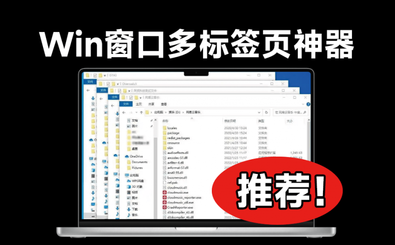 吊打 Windows 11系统!像浏览器一样使用电脑任意软件,多窗口标签页管理,这也太好用了 WindowTabs-素材资源网