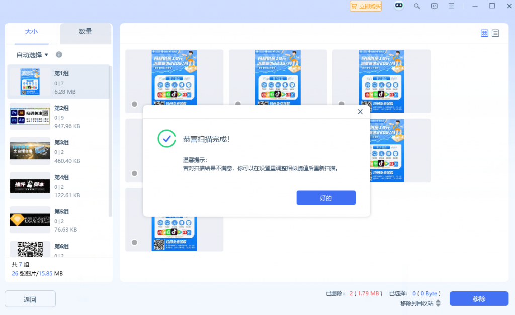 20250116212055352-1737033654084