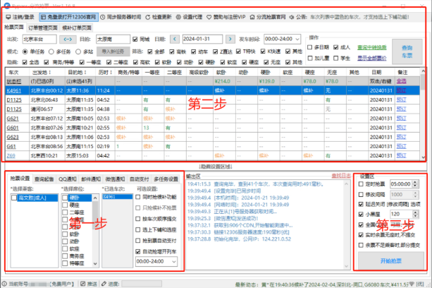 20250119214702734-image