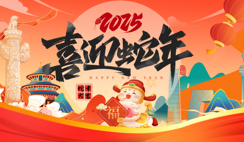 新春素材！最新2025年蛇年PPT模板，年终工作总结汇报新年计划，款式好看，共计59套-素材资源网