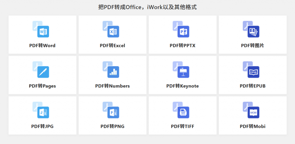 免费PDF在线转换网站！完全免费，无次数限制，无需注册即可使用，支持PDF转各种格式，纯在线使用 PDF派-素材资源网