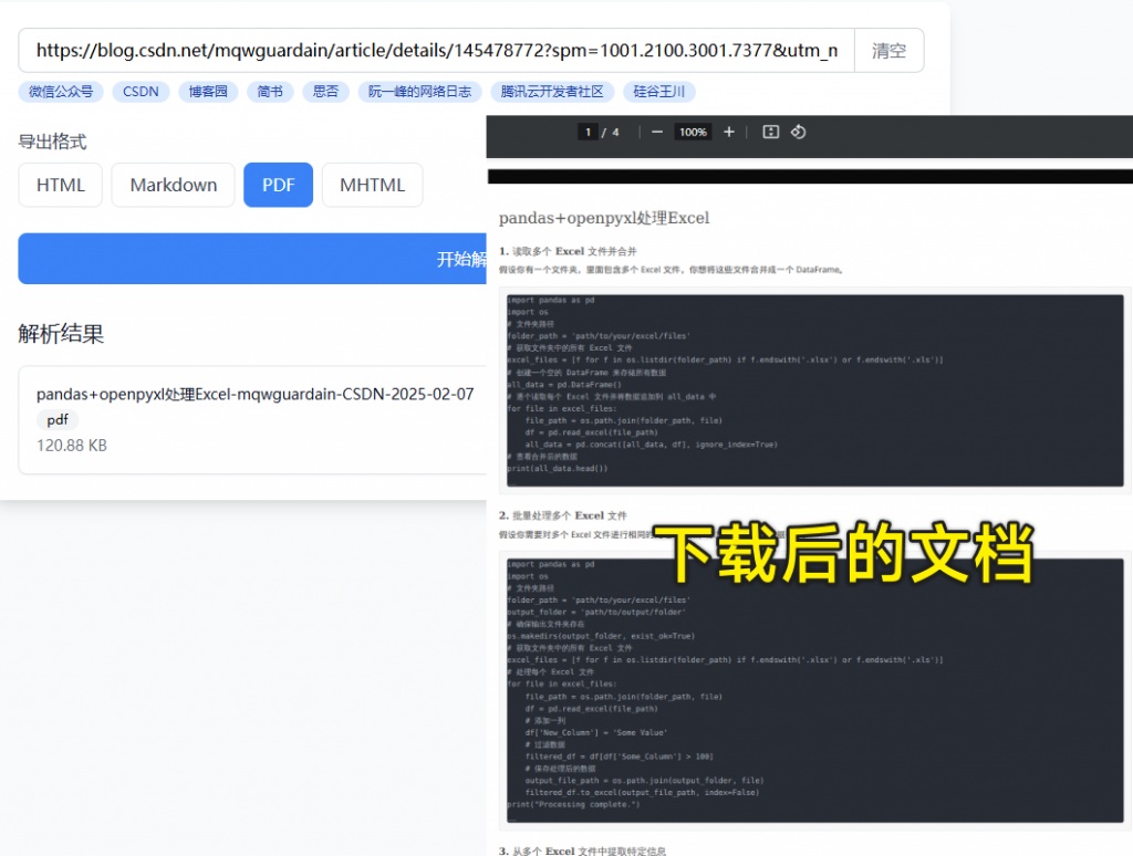 20250207220741228-8283f01c8abd2b377cab6e35557ac40