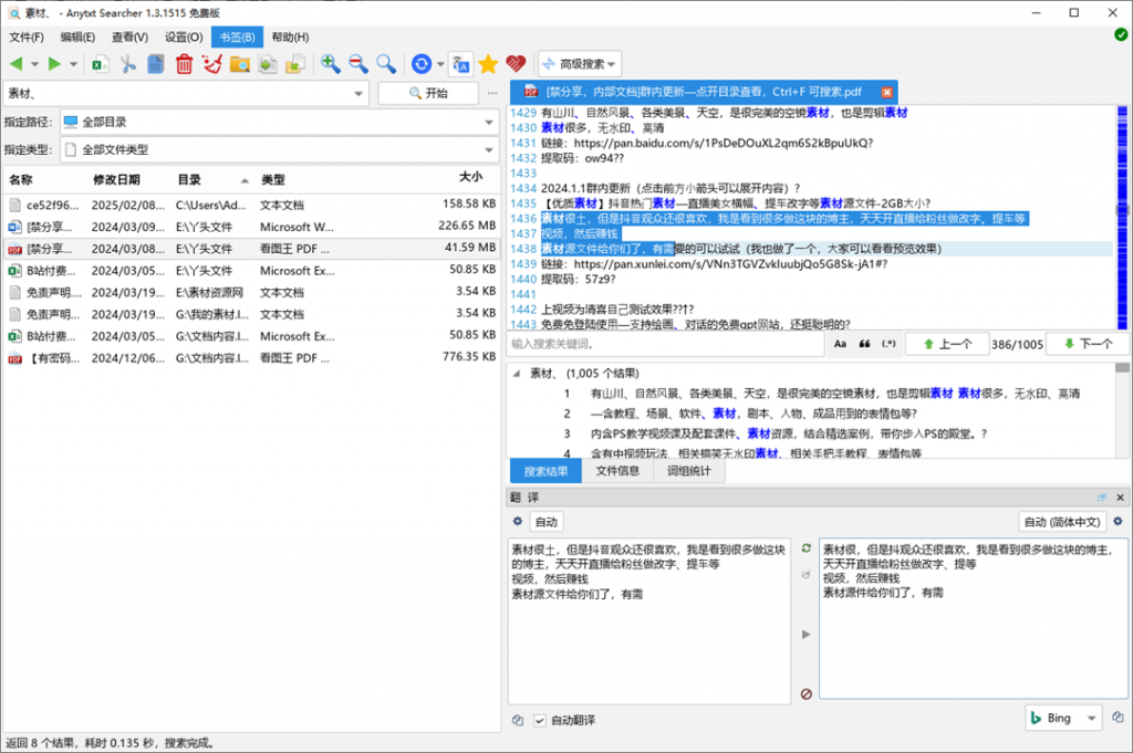 20250208223719410-1739025437394