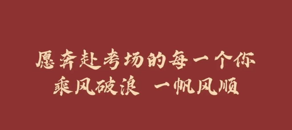 【建议收藏】免费无套路考研资料分享站，含最新考研公共课+专业课+各类考证资料大全，金榜题名-素材资源网