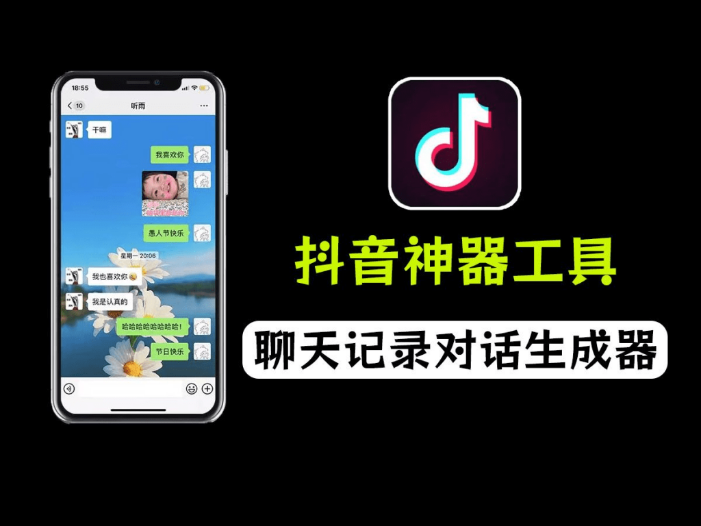 完全免费本地使用！微信对话聊天内容生成器，可生成聊天记录转账和红包等，亲测非常强大！-素材资源网