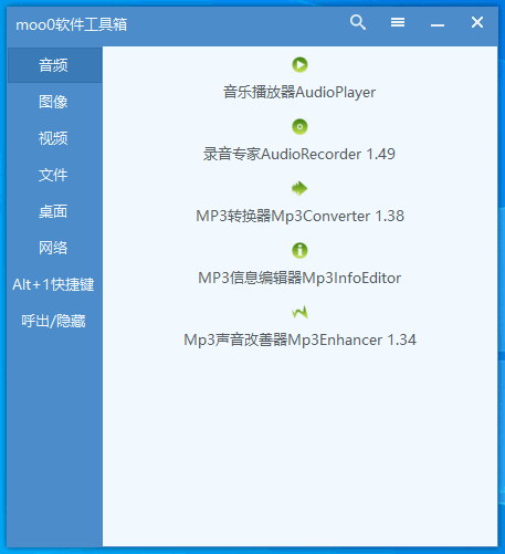 重装电脑10次！这款工具箱我也得下载下来，Moo0工具箱合集，内置29款小工具-素材资源网