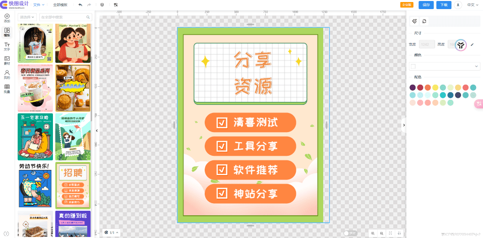 20250302132304907-1740892986838