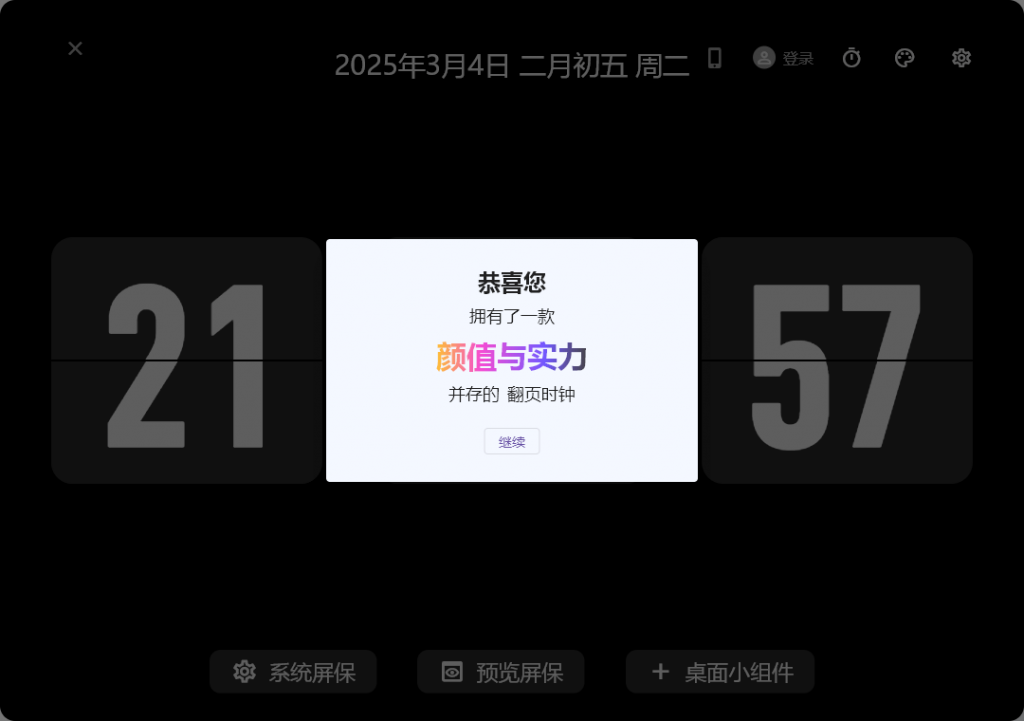 20250304211309112-Snipaste_2025-03-04_21-10-00