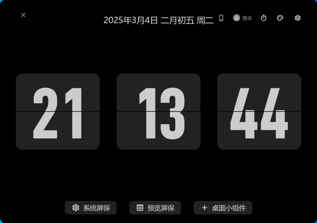 20250304211345753-1741094029311