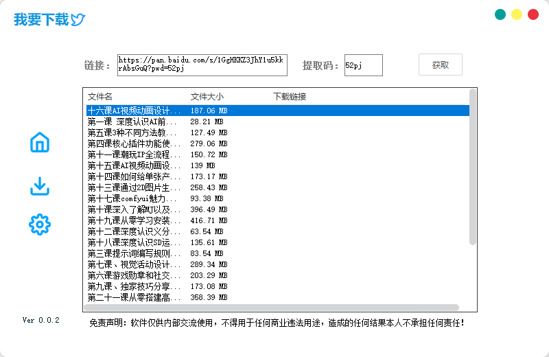 20250311205511891-1741697709779