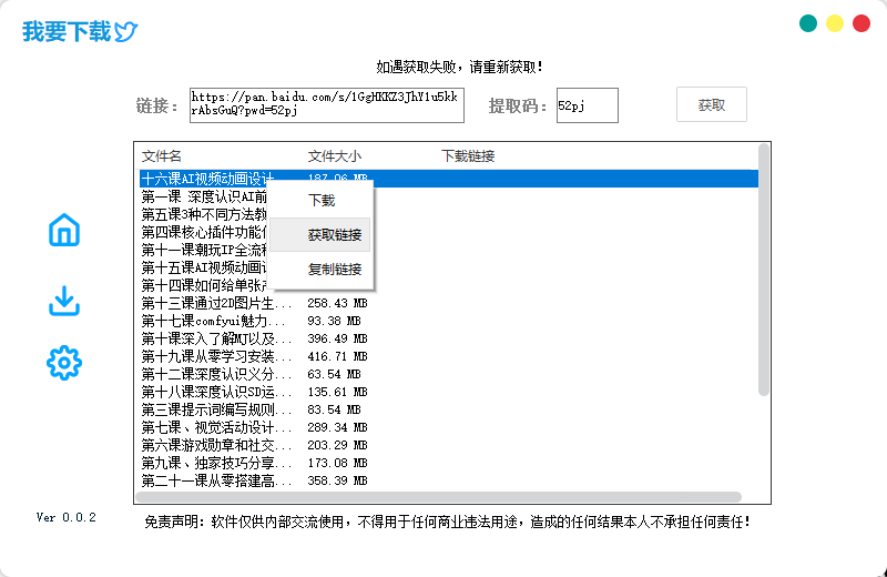 20250311205522339-image