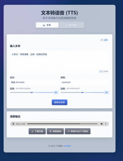 最新免费文字转语音工具，Ai文字配音工具，免费使用，无需注册！内置百种音色，稳定可用  eftsite-素材资源网