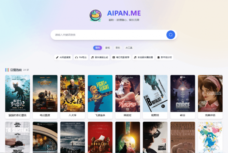 海量网盘资源搜索引擎！界面精美，支持免费使用，提供海量影视、音乐、电子书等资源的搜索服务-素材资源网