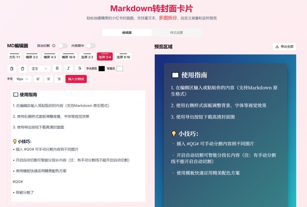 20250320211932390-1742476732095