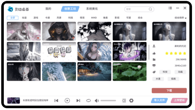 灵动桌面！免费桌面美化利器！动态壁纸+桌面时钟+音乐频谱+打字跟随+鼠标，电脑美化新工具-素材资源网