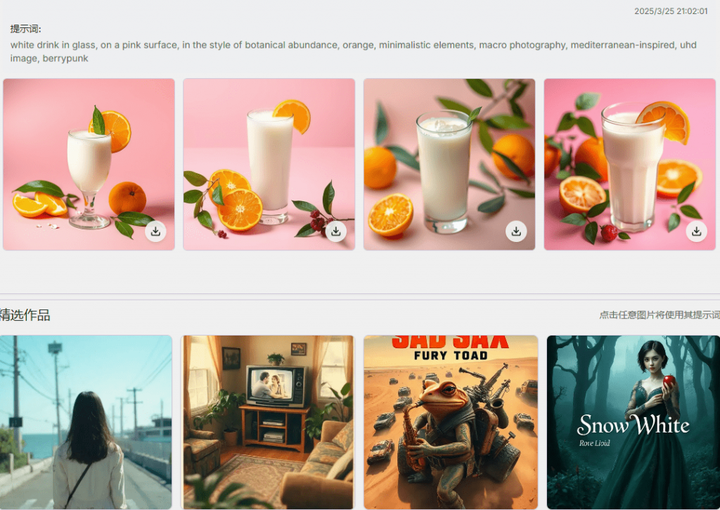 20250325210235209-1742907760362