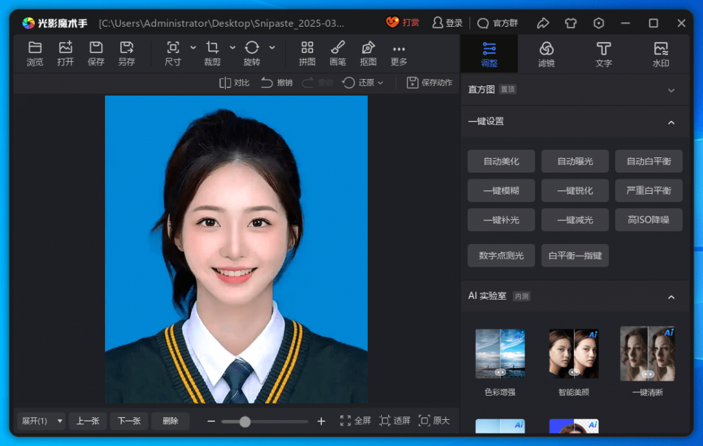 20250330184509409-1743331516649