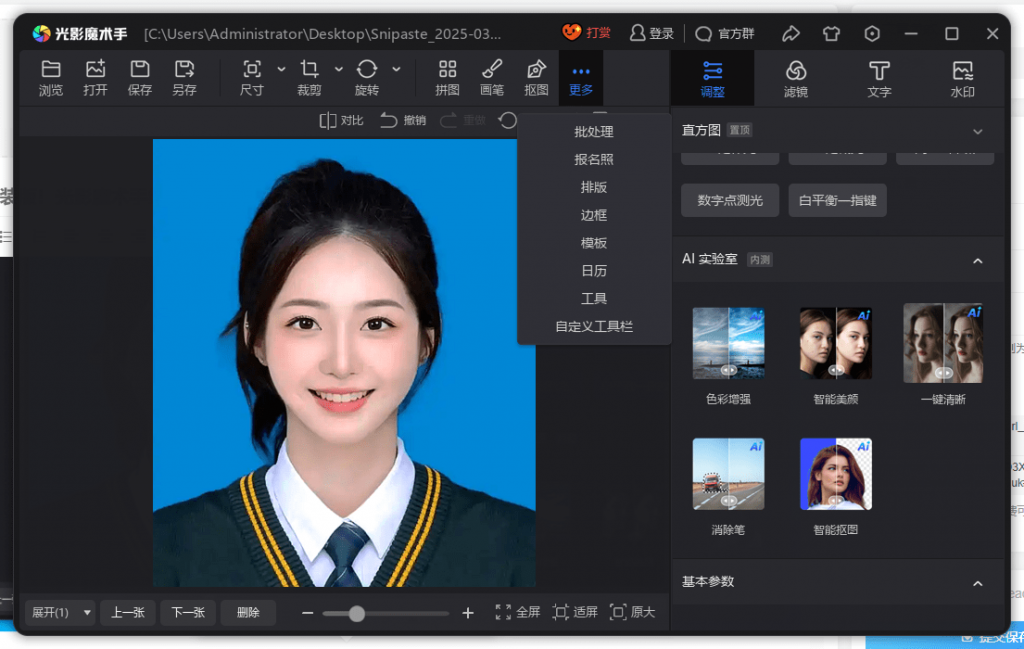 20250330184527988-1743331535109