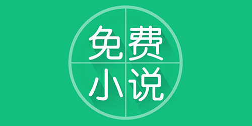 最佳阅读听小说app！完全免费使用，无任何广告，且内置了649个源，简直太好用 奇酷阅读V1.0-素材资源网