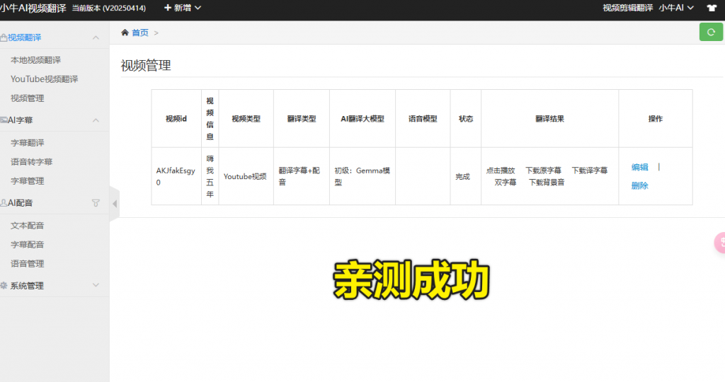 20250420171554445-1745140562230