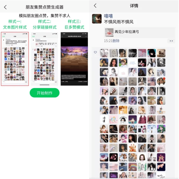手机微信聊天对话生成器！支持转账、对话、群聊、朋友圈、红包内容生成，完全免费，无任何广告-第3张图片-力界网