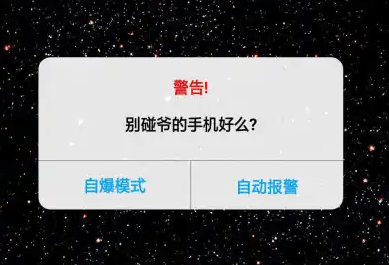 别动我手机！手机被移动、耳机拔出、开启飞行模式或关机时自动触发报警，隐私保护小众软件-素材资源网