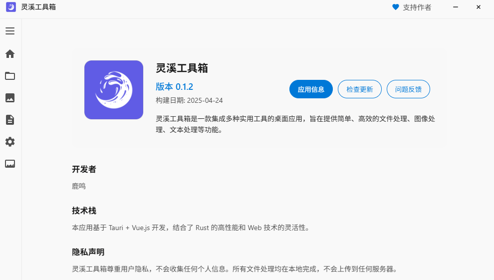 20250426163604310-1745656561559