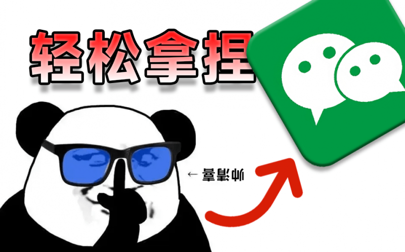 PC端支持！微信多开防撤回、多账号免扫码登录，安全无风险，轻松实现多账号自由！BetterWx-UI 开源免费-素材资源网