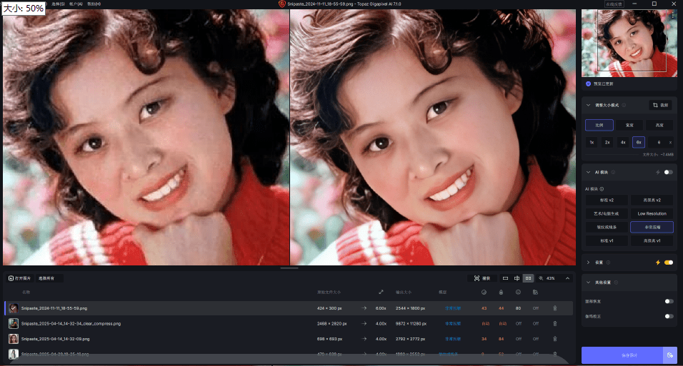 20250511144639683-1746945995066