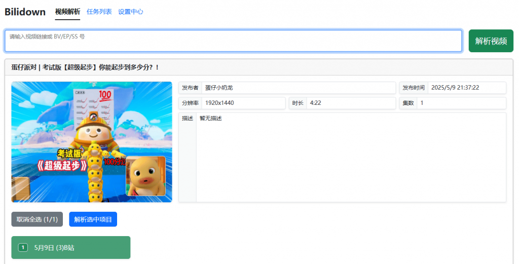 20250511172323797-1746955398288