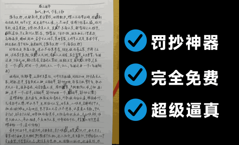 手写字体生成网站！效果细节逼真，Word文档瞬间转换成手写稿件，提供多种纸张背景，完全免费  凹凸工坊-素材资源网