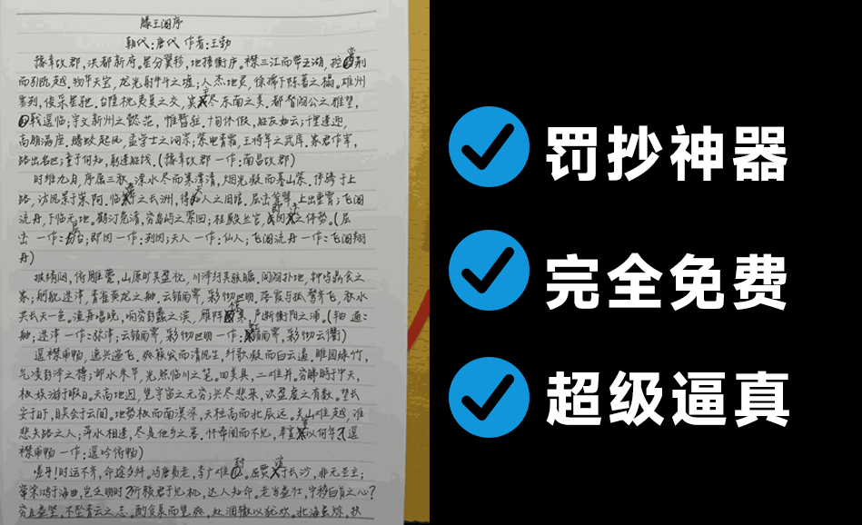 手写字体生成网站！效果细节逼真，Word文档瞬间转换成手写稿件，提供多种纸张背景，完全免费  凹凸工坊-素材资源网
