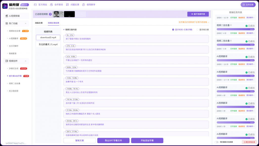 20250522141602992-1747894558718