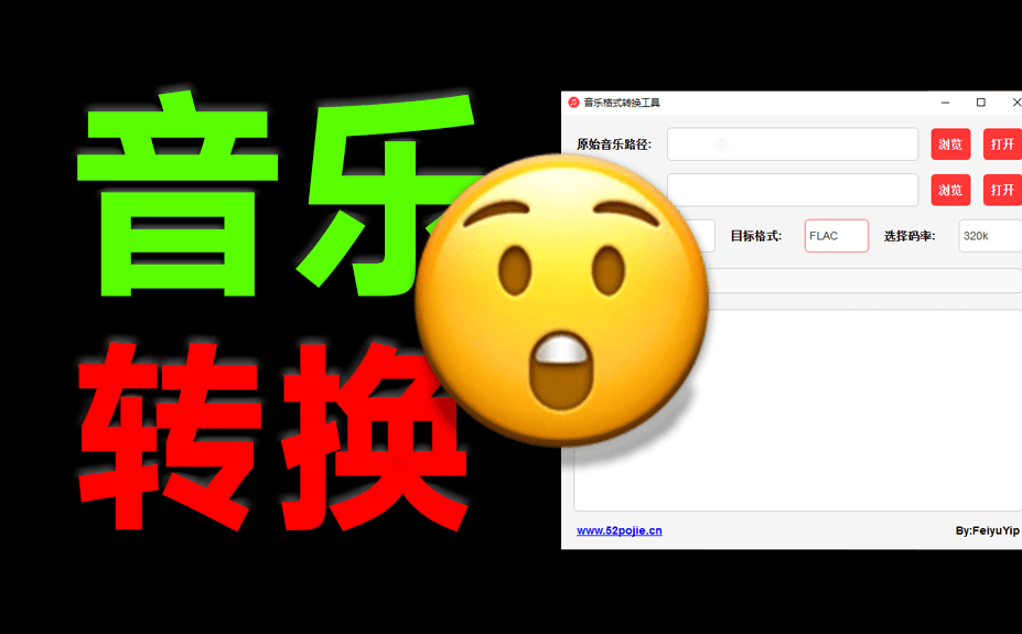 一键转换各种音乐格式，万能音乐格式转换神器！支持秒转MP3格式，且完全离线免费 MusicConventor-素材资源网